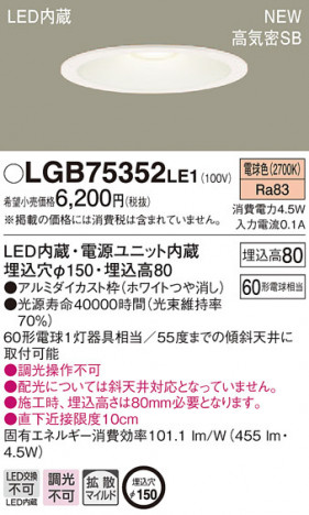 Panasonic ������饤�� LGB75352LE1 �ᥤ��̿�