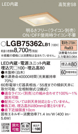 Panasonic ������饤�� LGB75362LB1 �ᥤ��̿�