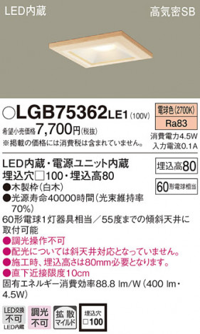 Panasonic ������饤�� LGB75362LE1 �ᥤ��̿�