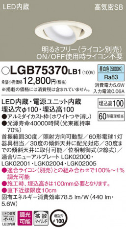 Panasonic ������饤�� LGB75370LB1 �ᥤ��̿�