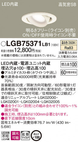 Panasonic ������饤�� LGB75371LB1 �ᥤ��̿�