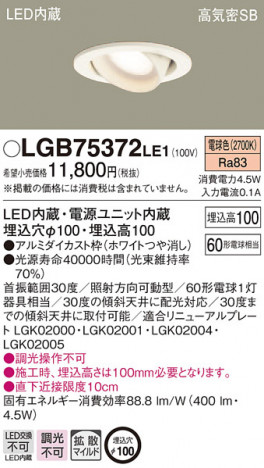 Panasonic ������饤�� LGB75372LE1 �ᥤ��̿�