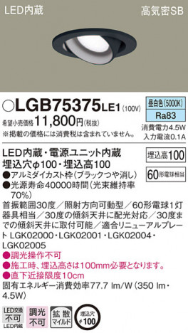 Panasonic ������饤�� LGB75375LE1 �ᥤ��̿�