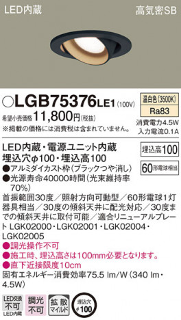 Panasonic ������饤�� LGB75376LE1 �ᥤ��̿�