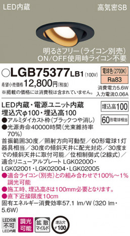 Panasonic ������饤�� LGB75377LB1 �ᥤ��̿�