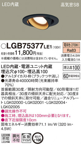 Panasonic ������饤�� LGB75377LE1 �ᥤ��̿�