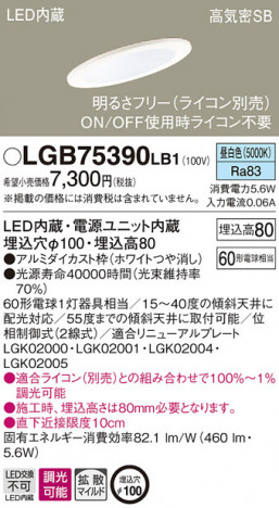 Panasonic ������饤�� LGB75390LB1 �ᥤ��̿�