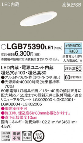 Panasonic ������饤�� LGB75390LE1 �ᥤ��̿�