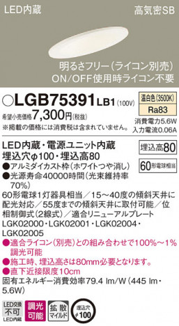 Panasonic ������饤�� LGB75391LB1 �ᥤ��̿�