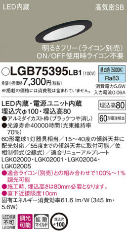 Panasonic ������饤�� LGB75395LB1 �ᥤ��̿�