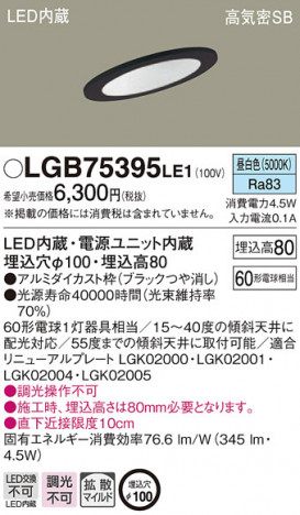 Panasonic ������饤�� LGB75395LE1 �ᥤ��̿�