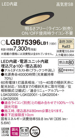 Panasonic ������饤�� LGB75396LB1 �ᥤ��̿�