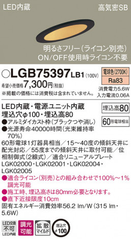 Panasonic ������饤�� LGB75397LB1 �ᥤ��̿�