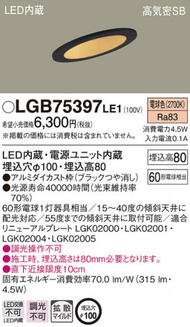 Panasonic ������饤�� LGB75397LE1 �ᥤ��̿�