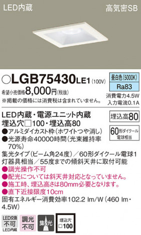 Panasonic ������饤�� LGB75430LE1 �ᥤ��̿�