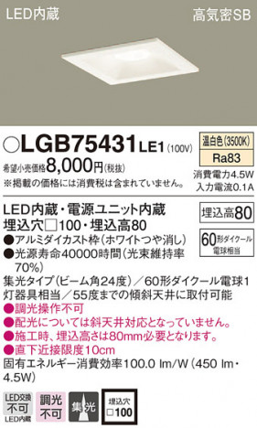 Panasonic ������饤�� LGB75431LE1 �ᥤ��̿�