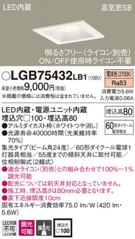 Panasonic ������饤�� LGB75432LB1 �ᥤ��̿�