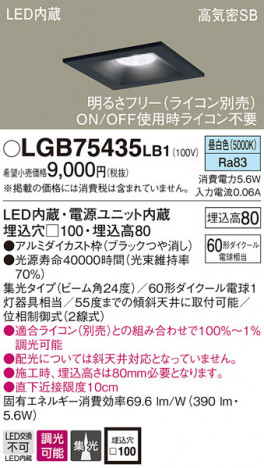 Panasonic ������饤�� LGB75435LB1 �ᥤ��̿�