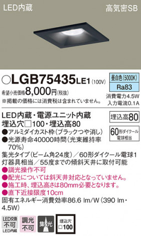 Panasonic ������饤�� LGB75435LE1 �ᥤ��̿�