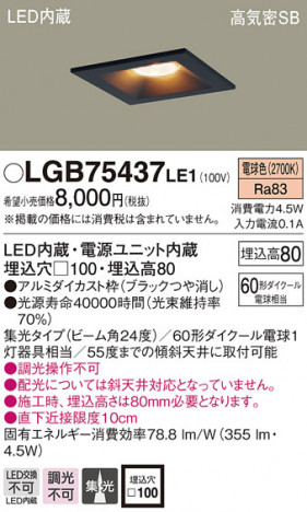 Panasonic ������饤�� LGB75437LE1 �ᥤ��̿�