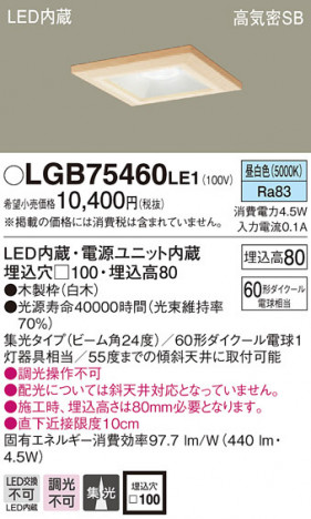 Panasonic ������饤�� LGB75460LE1 �ᥤ��̿�