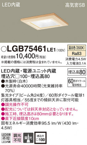 Panasonic ������饤�� LGB75461LE1 �ᥤ��̿�