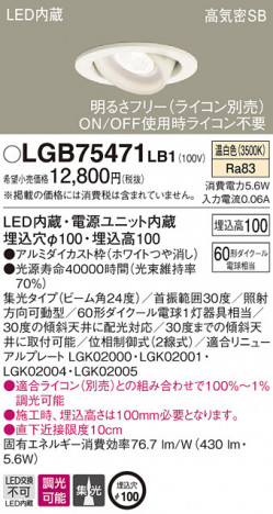 Panasonic ������饤�� LGB75471LB1 �ᥤ��̿�