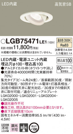 Panasonic ������饤�� LGB75471LE1 �ᥤ��̿�