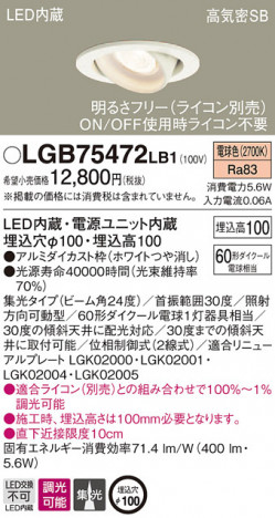 Panasonic ������饤�� LGB75472LB1 �ᥤ��̿�