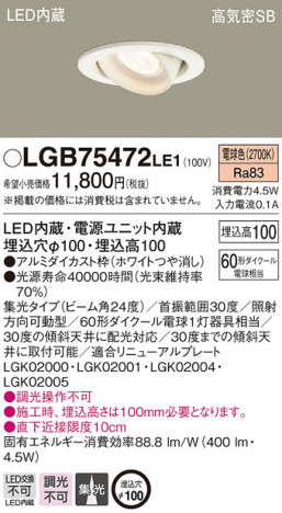 Panasonic ������饤�� LGB75472LE1 �ᥤ��̿�