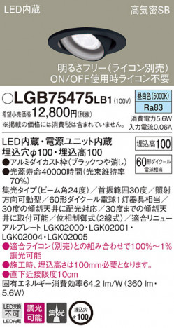 Panasonic ������饤�� LGB75475LB1 �ᥤ��̿�