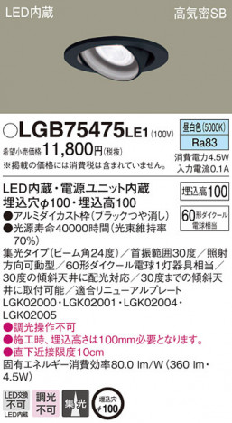 Panasonic ������饤�� LGB75475LE1 �ᥤ��̿�