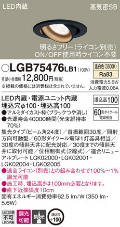 Panasonic ������饤�� LGB75476LB1 �ᥤ��̿�