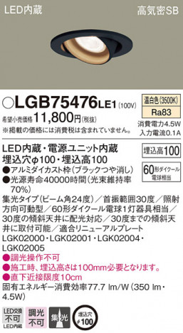 Panasonic ������饤�� LGB75476LE1 �ᥤ��̿�