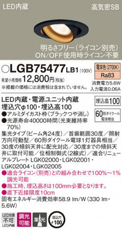 Panasonic ������饤�� LGB75477LB1 �ᥤ��̿�