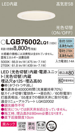 Panasonic ������饤�� LGB76002LQ1 �ᥤ��̿�