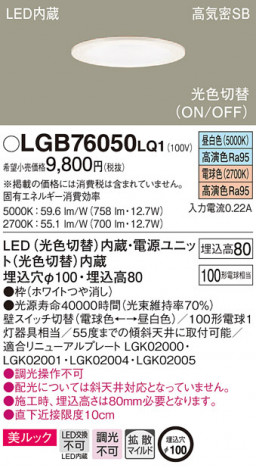 Panasonic ������饤�� LGB76050LQ1 �ᥤ��̿�