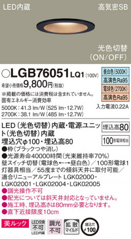 Panasonic ������饤�� LGB76051LQ1 �ᥤ��̿�