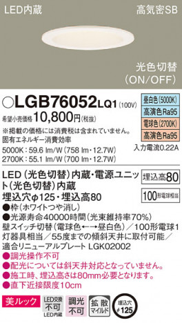 Panasonic ������饤�� LGB76052LQ1 �ᥤ��̿�