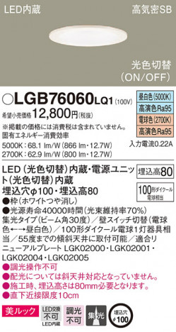 Panasonic ������饤�� LGB76060LQ1 �ᥤ��̿�