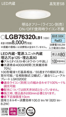 Panasonic ������饤�� LGB76320LB1 �ᥤ��̿�