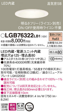 Panasonic ������饤�� LGB76322LB1 �ᥤ��̿�
