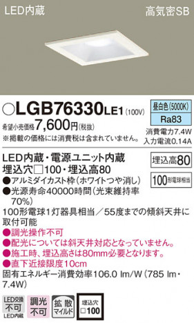 Panasonic ������饤�� LGB76330LE1 �ᥤ��̿�