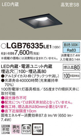 Panasonic ������饤�� LGB76335LE1 �ᥤ��̿�