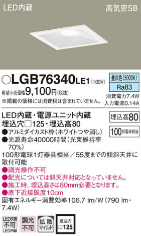 Panasonic ������饤�� LGB76340LE1 �ᥤ��̿�