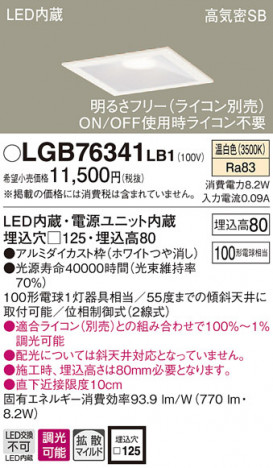 Panasonic ������饤�� LGB76341LB1 �ᥤ��̿�