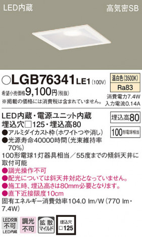 Panasonic ������饤�� LGB76341LE1 �ᥤ��̿�