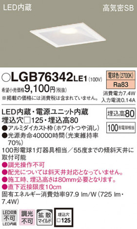 Panasonic ������饤�� LGB76342LE1 �ᥤ��̿�