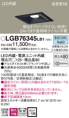 Panasonic ������饤�� LGB76345LB1 �ᥤ��̿�