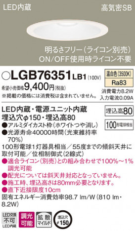 Panasonic ������饤�� LGB76351LB1 �ᥤ��̿�